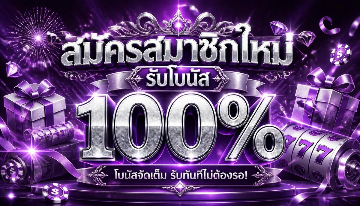 Promotion 3