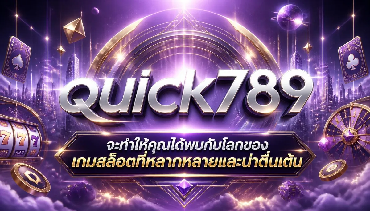 quick789 image