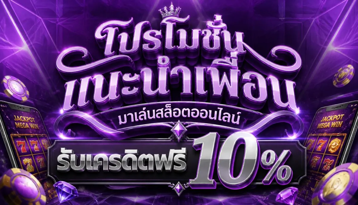 Promotion 1